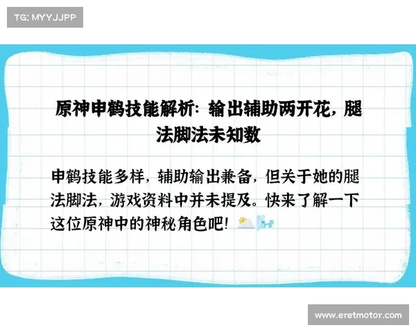 如何通过掌握申鹤脚法技巧巧妙击败敌人并取得胜利