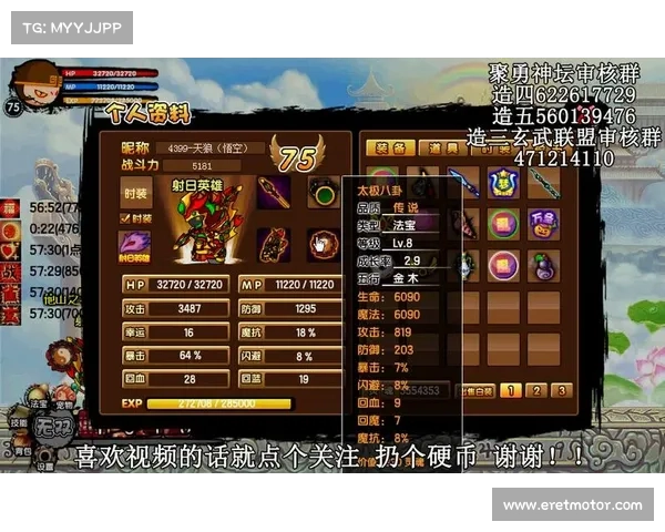 《造梦西游3技能配招详解与实用技巧全解析助你轻松制胜》