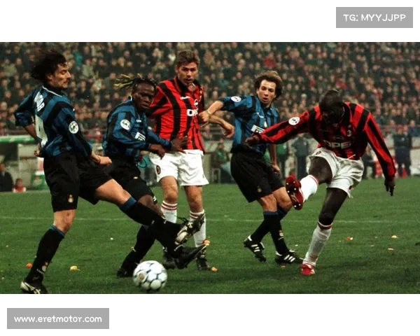 意甲荣耀对决 米兰德比的历史传承与传奇背后故事