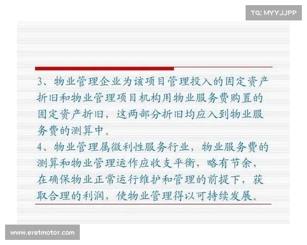 成功足球俱乐部的财务管理经验与可持续发展策略分析